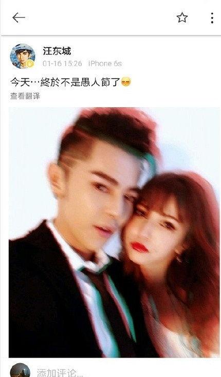 娱乐圈吃瓜汪东城微博,汪东城微博吃瓜事件幕后真相