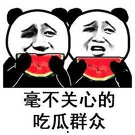 娱乐吃瓜酱搞笑图片大全,笑料横生！娱乐吃瓜酱搞笑图片大盘点